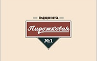 Пирожкова 1. Пирожковая №1. Пирожковая № 1, Москва.